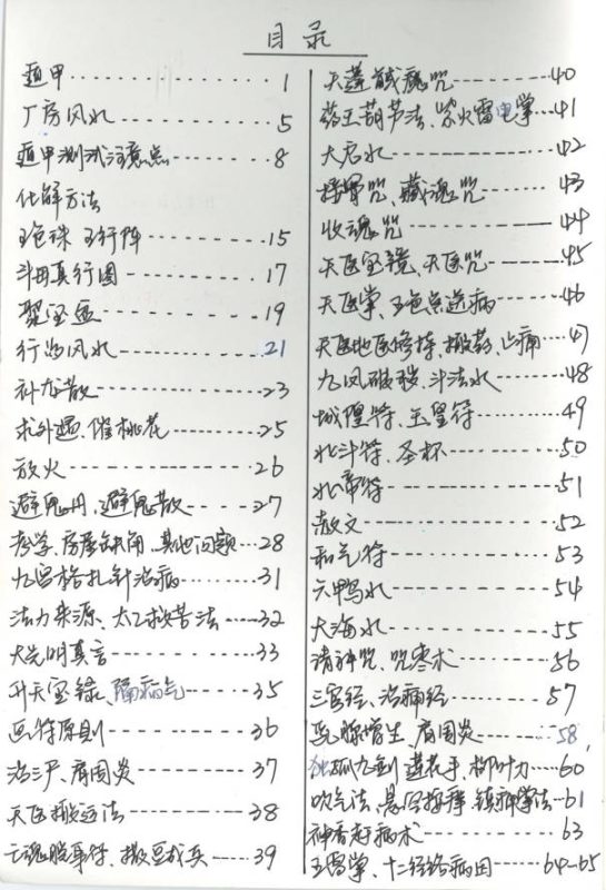 道医财富班笔记