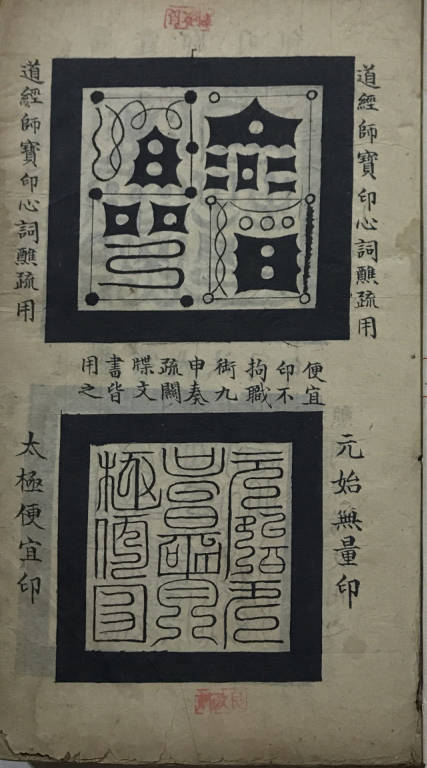 先天阴阳两利文检杂录