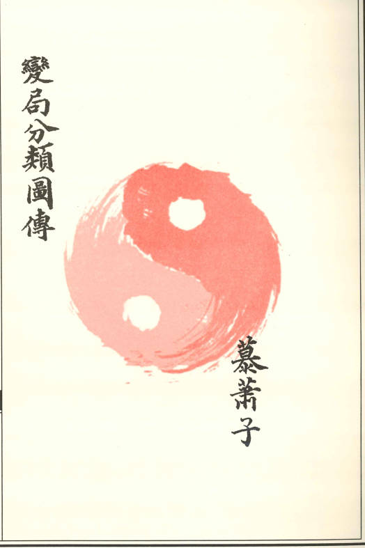 金玉图之变局分类图