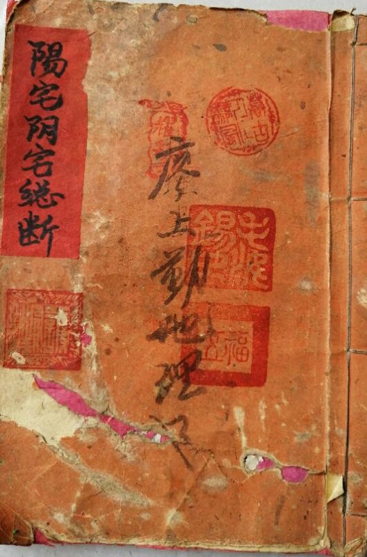 廖上勤地理阳宅阴宅总断