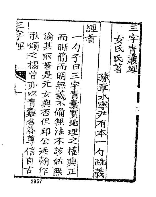 地理四秘全书十二种