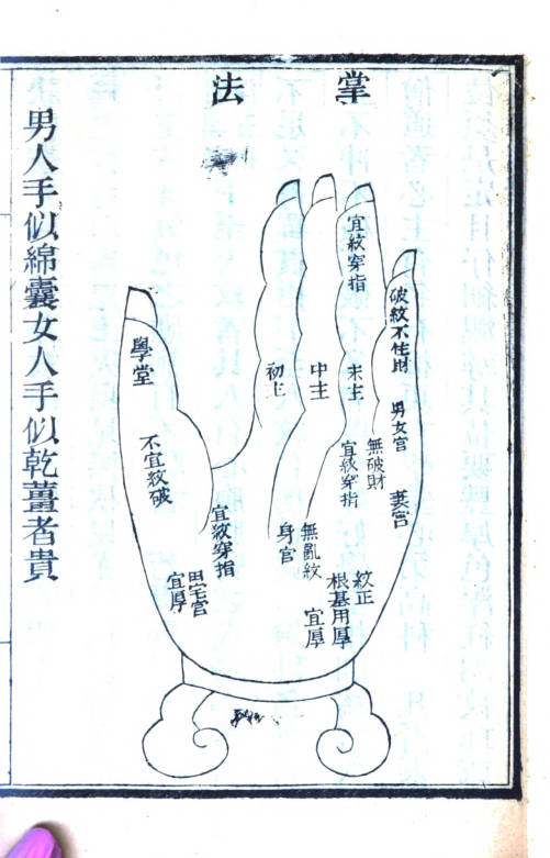 玉管照神局-清刻本