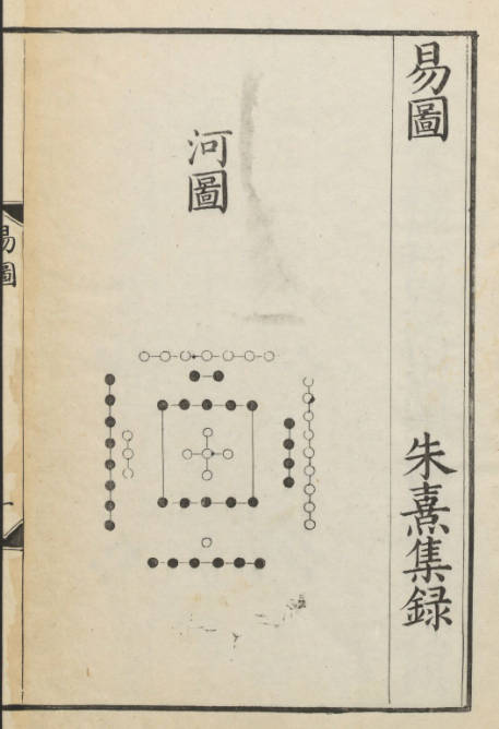 周易本义.12卷.易图.五赞.筮仪.各一卷.宋朱熹撰.清康熙年间内府刊本