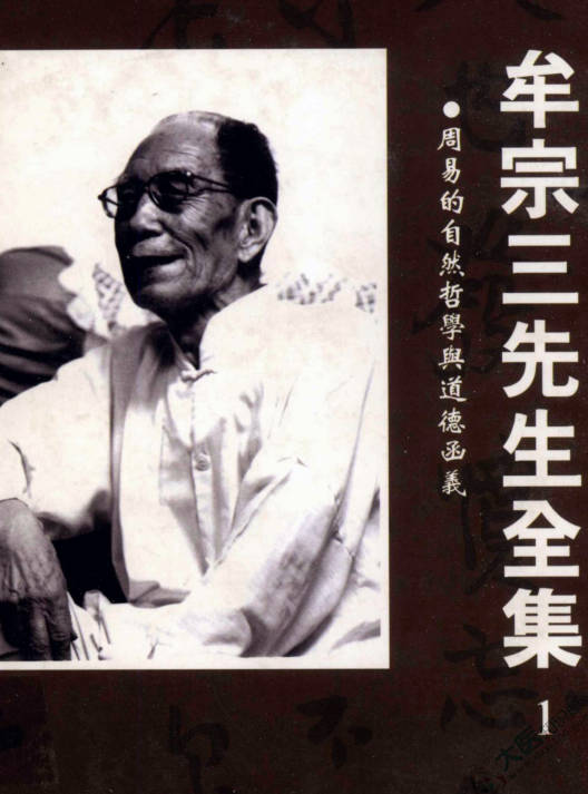 周易的自然哲学与道德函义