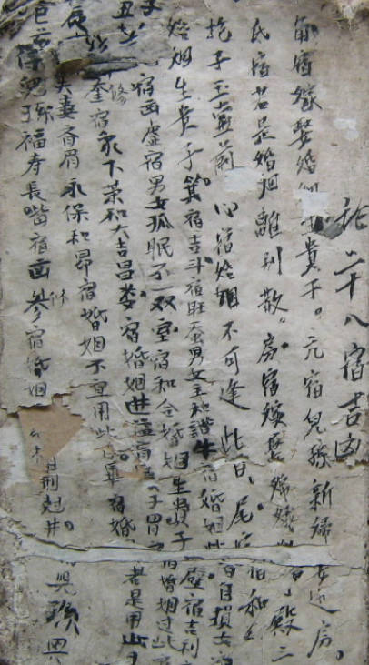 清朝鲁班书手抄秘本